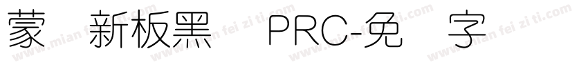 蒙纳新板黑体 PRC字体转换